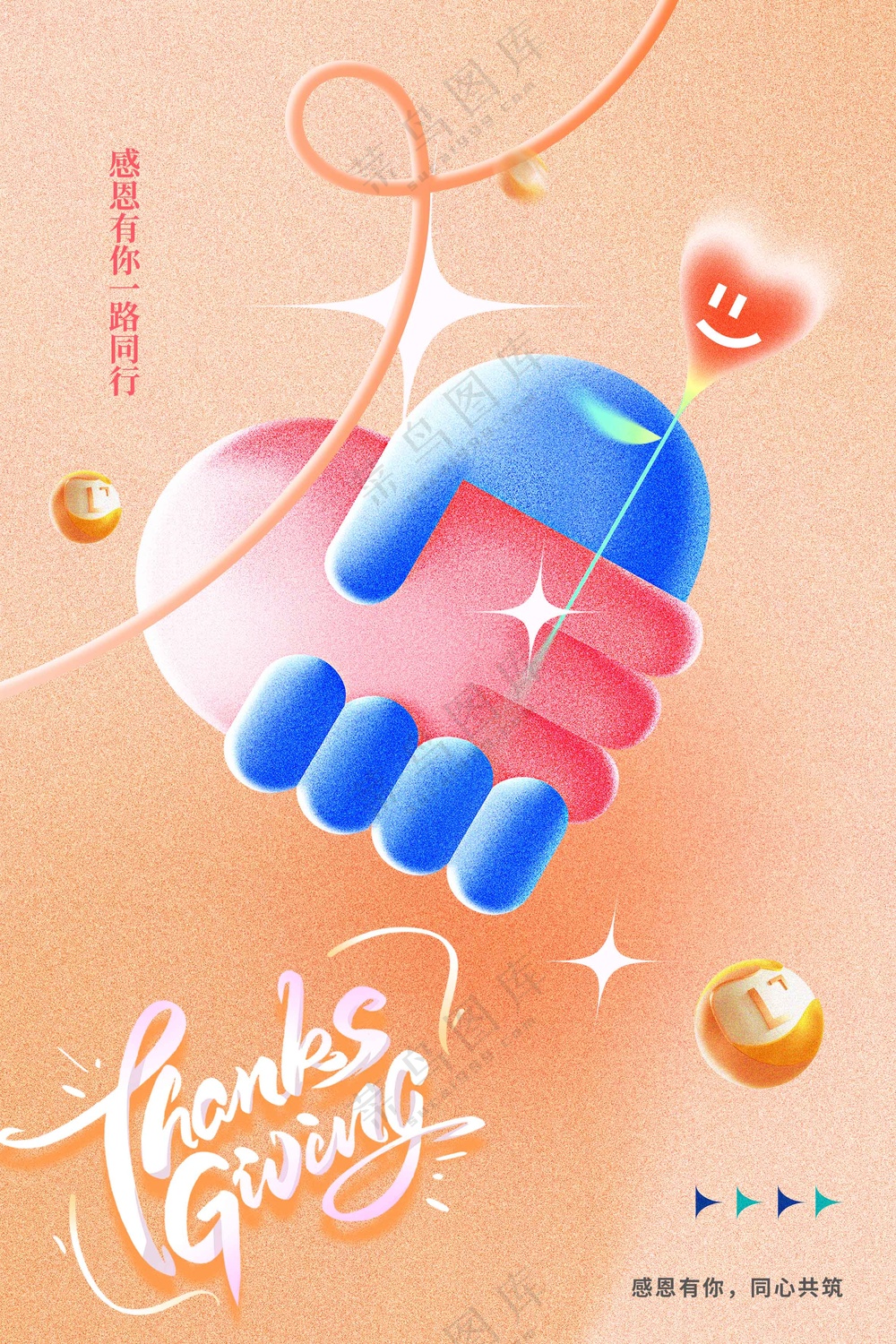 卡通插画感恩节海报