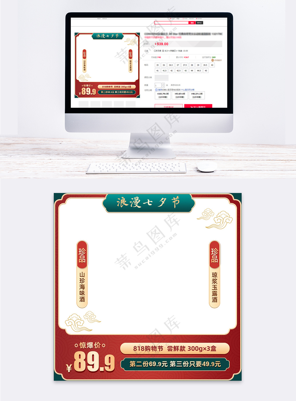 简约京东电商活动主图海报