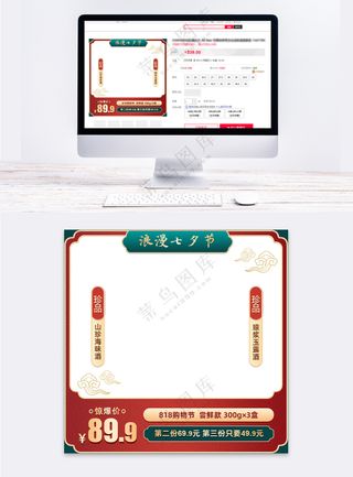 简约京东电商活动主图海报