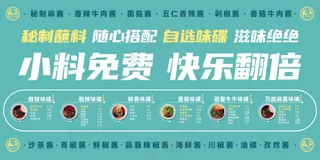 签上煌旋转自助小火锅秘制蘸料灯箱