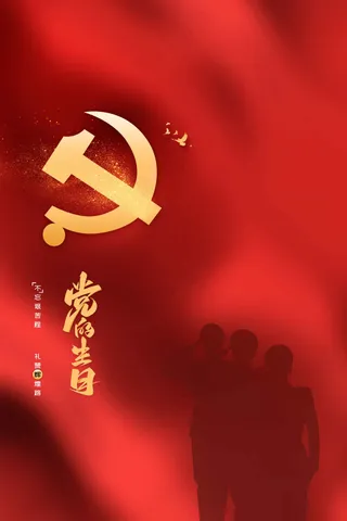 红色人物建党建军节公益活动宣传海报