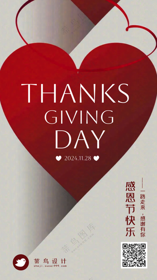 感恩节手机海报