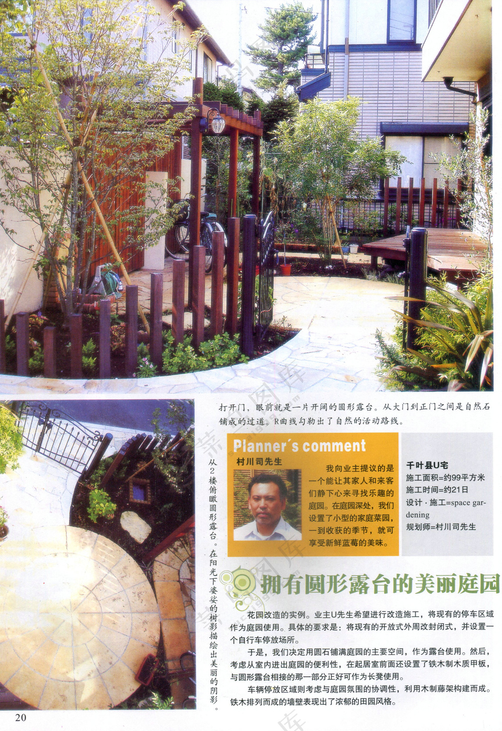 别墅小庭院