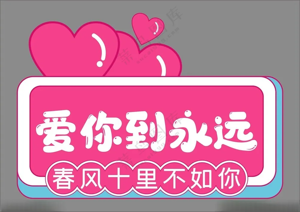 求婚结婚手举牌拍照道具表白七夕