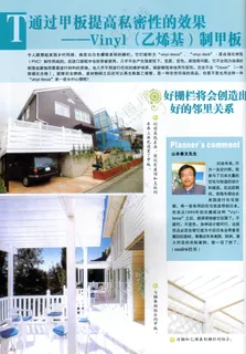 创意日式庭院设计