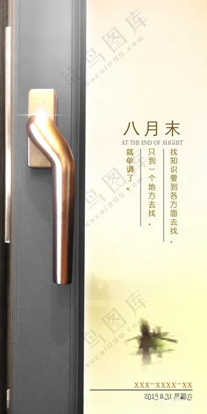 早安设计其他海报