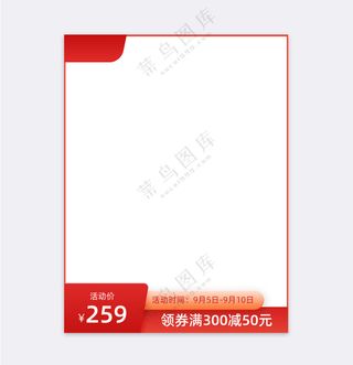 创新天猫宣传促销主图