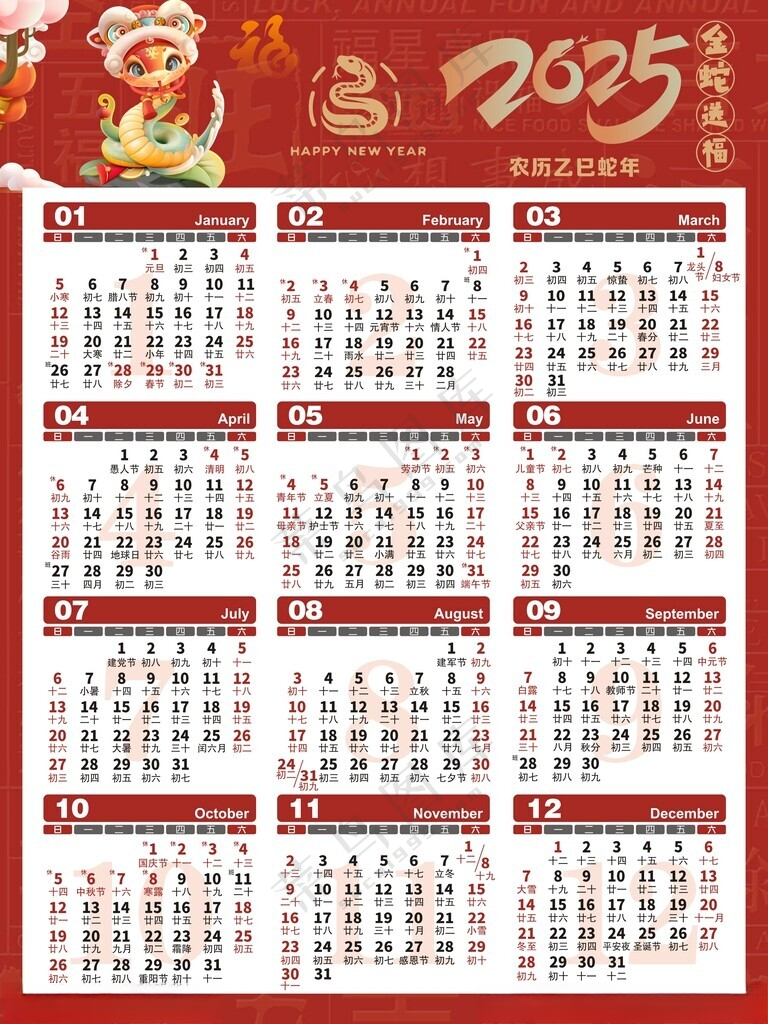 2025年日历广告设计海报设计