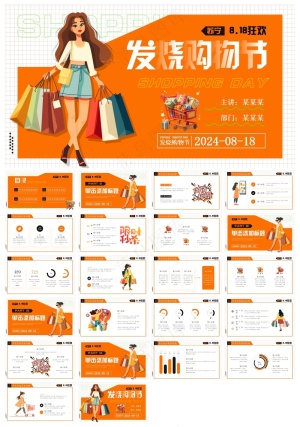 橙色卡通风苏宁818发烧购物节PPT模板预览图