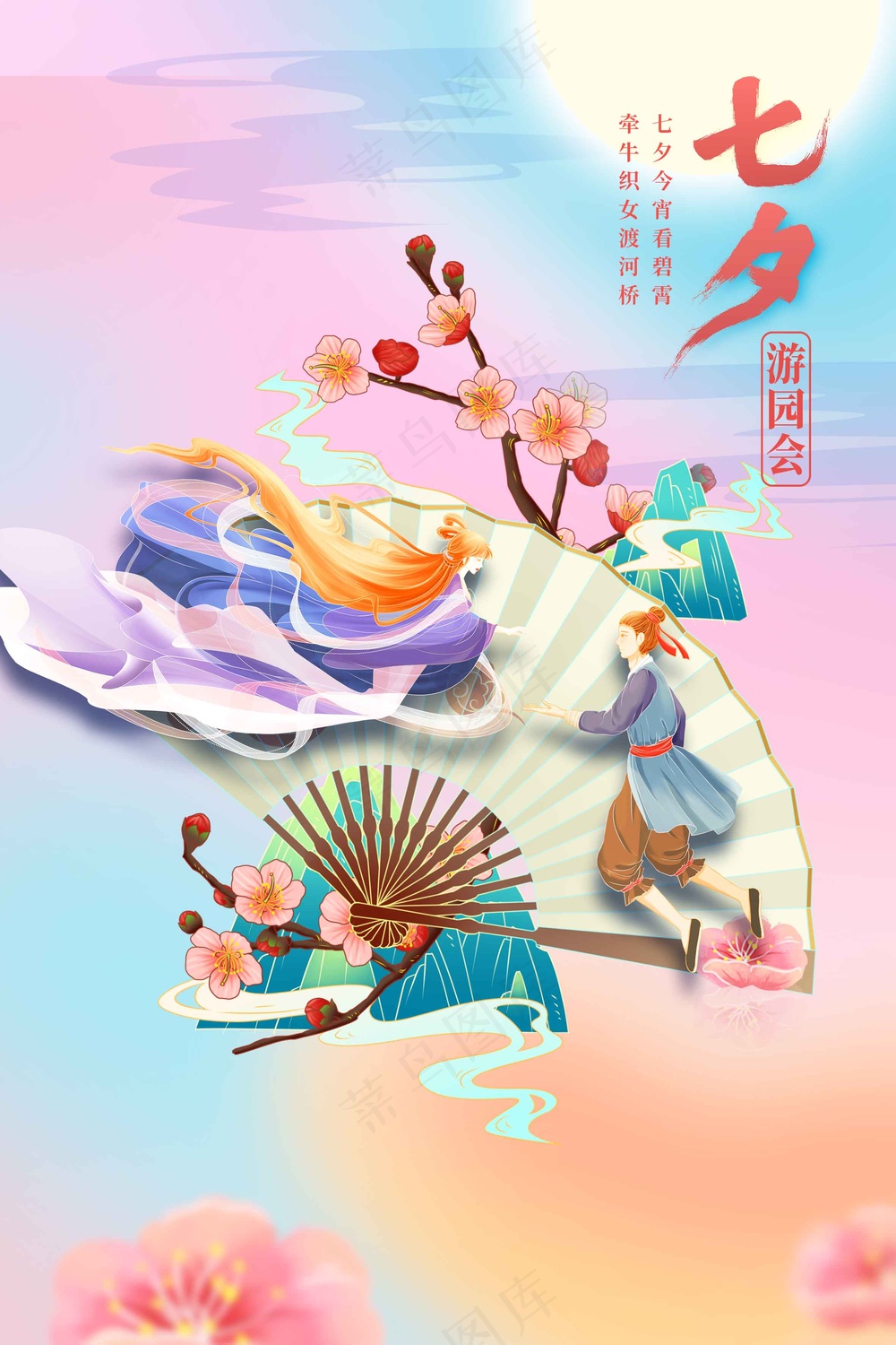 传统复古七夕节日海报