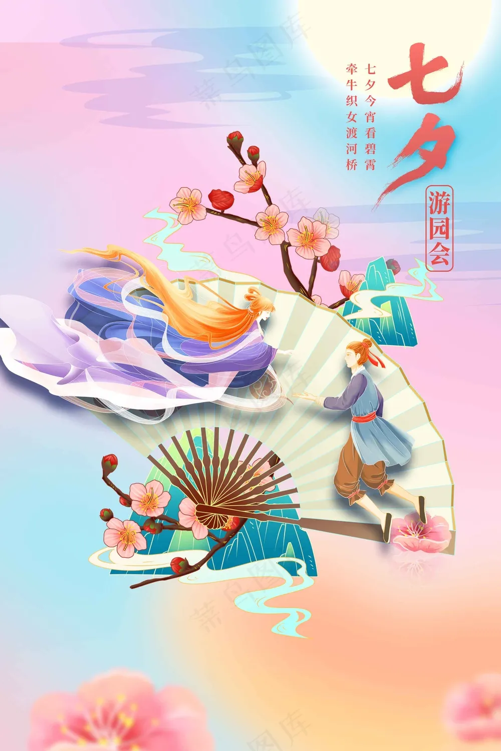 传统复古七夕节日海报