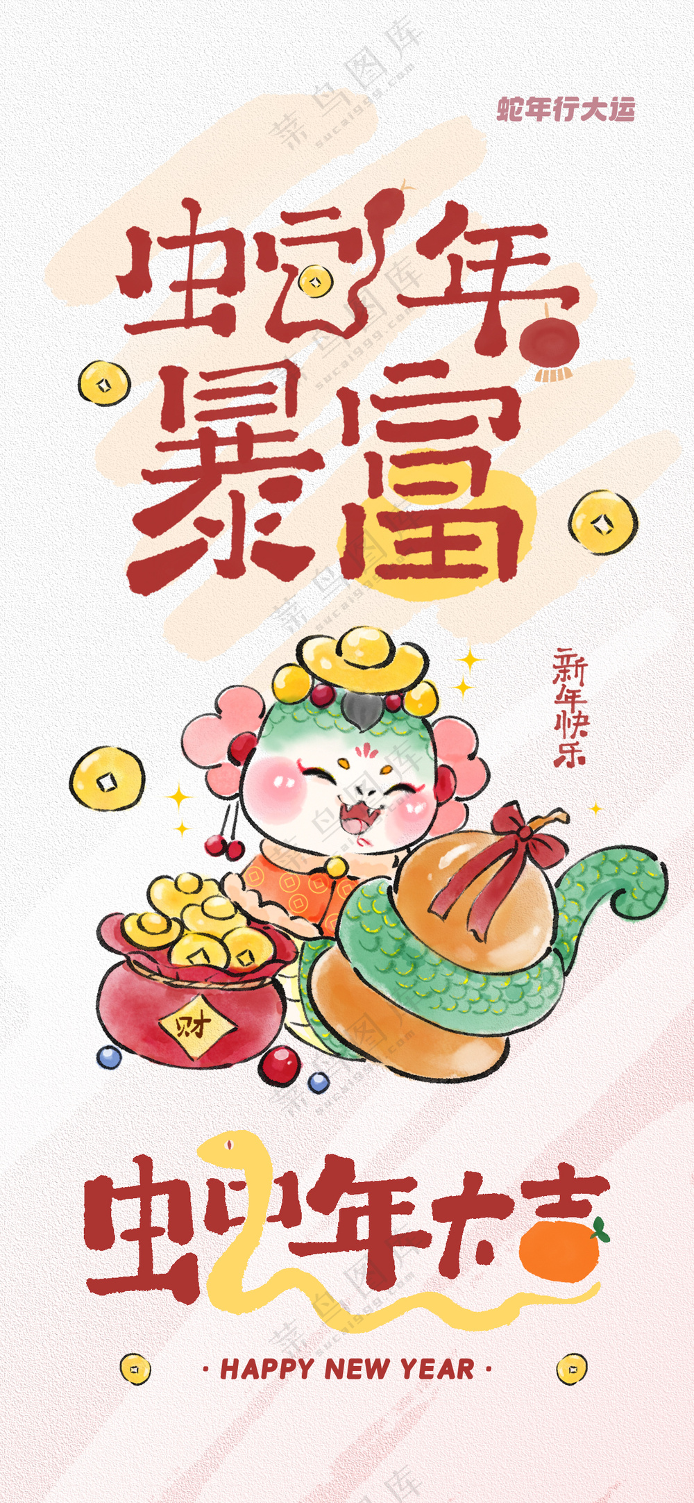蛇年新春海报新年2025春节卡通创意手机壁纸PS模板-07
