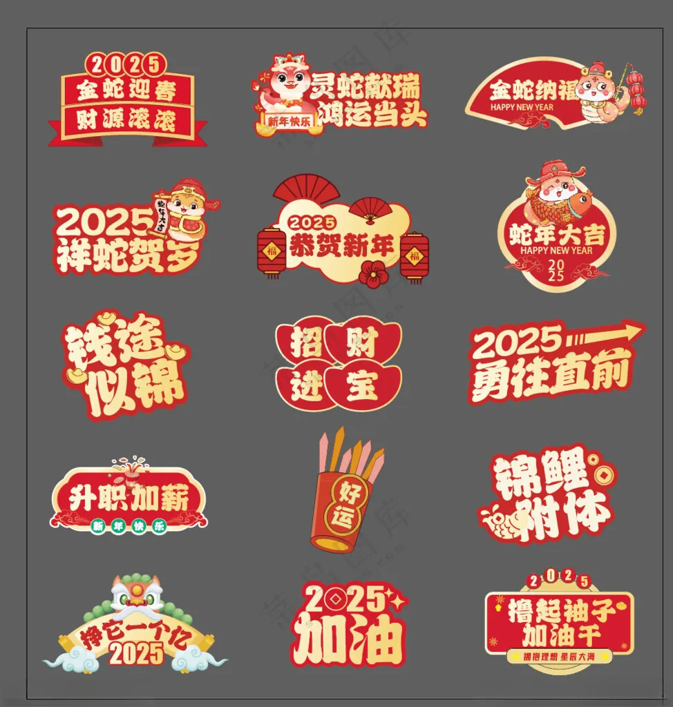 蛇年图标拍照框AI