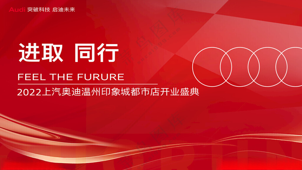 汽车开业背景汽车店免费洗车海报