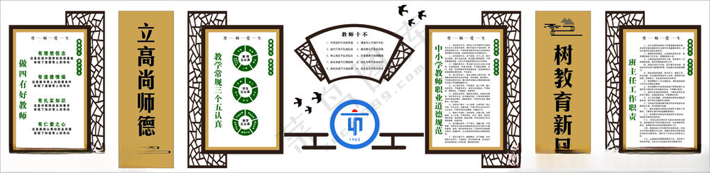 教师办公室 制度文化墙中小学教师工作职责