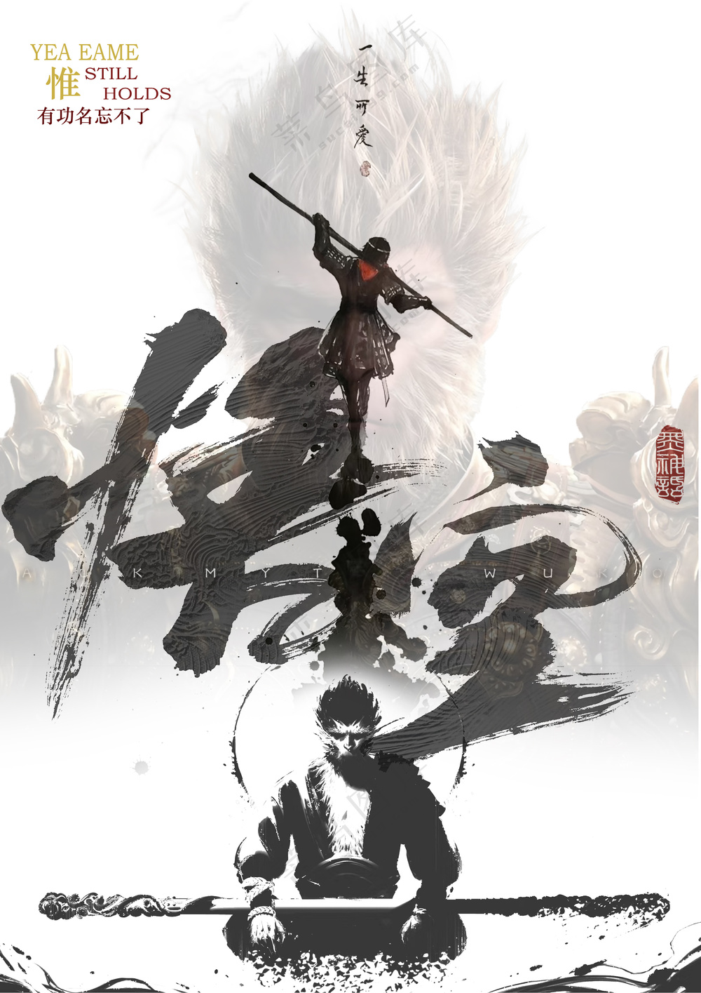 黑神话海报