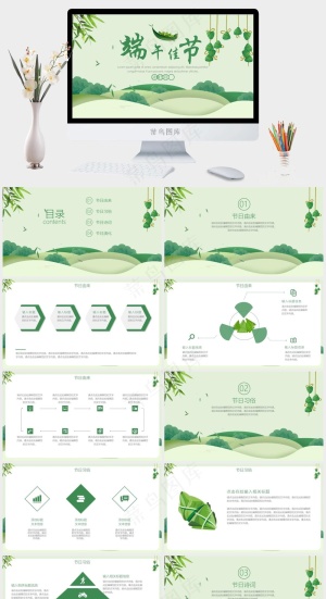 绿色清新端午节PPT预览图