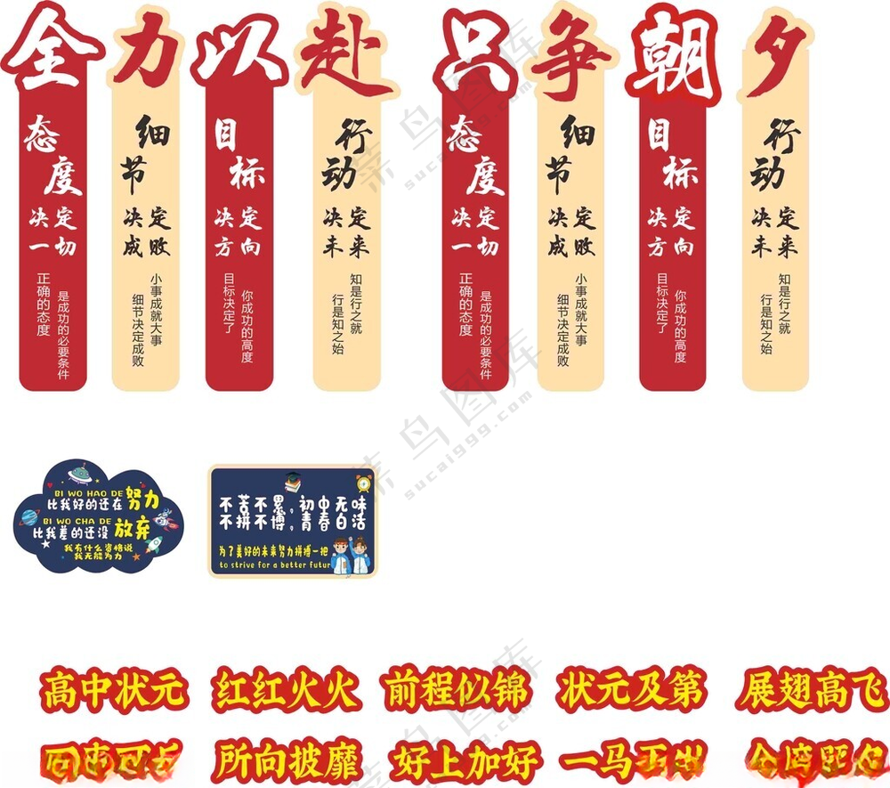 中考手举牌广告设计海报设计