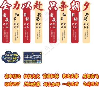 中考手举牌广告设计海报设计