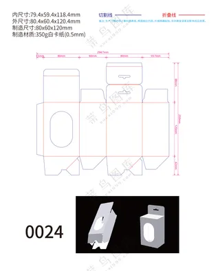0024可折叠锁底包装盒刀版图设计刀模图350g白卡纸