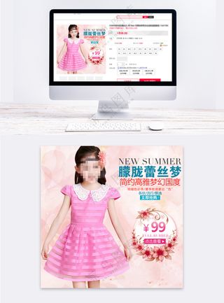 简约童装淘宝电商直通车