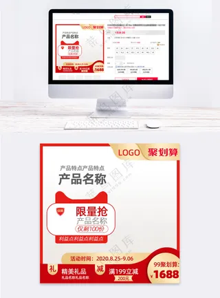 简约传统电商促销主图海报