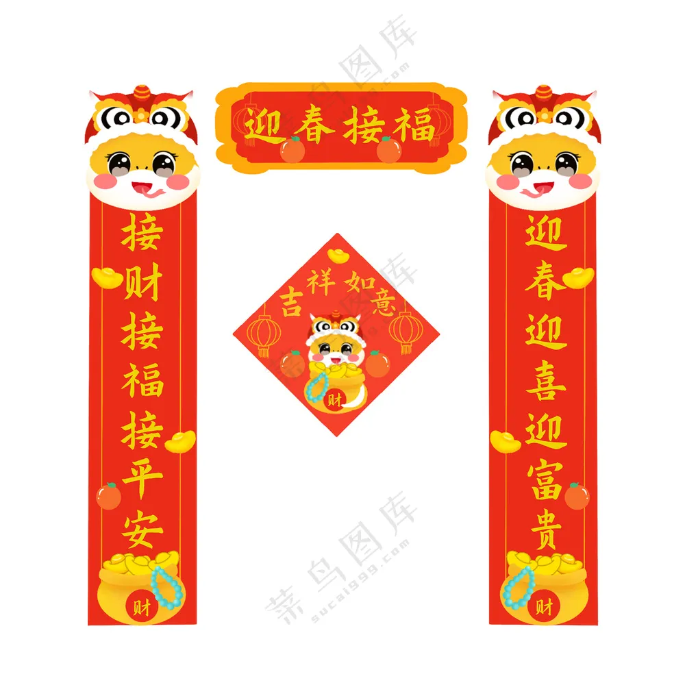 2025红色喜庆蛇年新年春节对联