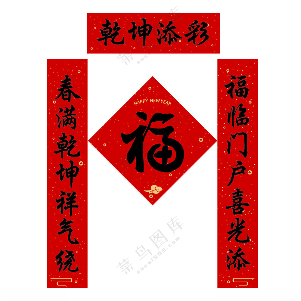 春节对联如意中国风