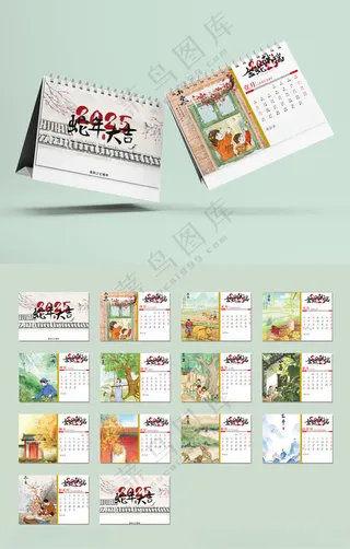 2025年台历        2025年2025年历