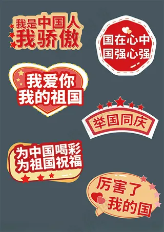 十一手举牌卡通手举牌设计