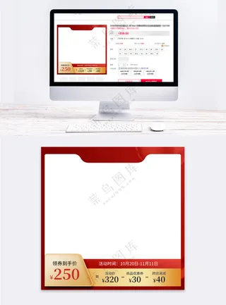 简约传统电商宣传促销主图海报