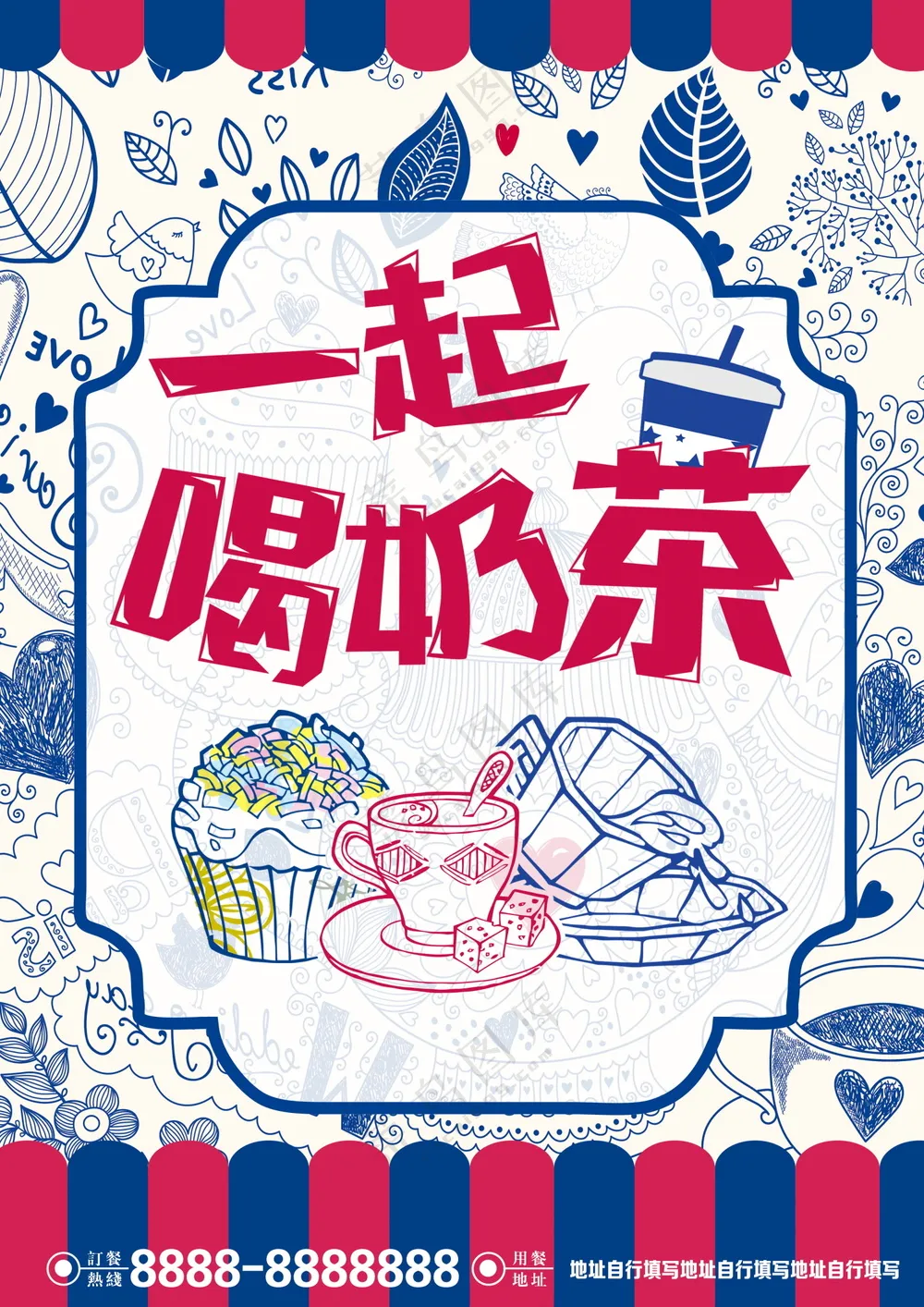 奶茶美食海报素材