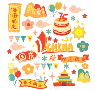 国庆节卡通贴纸合集装饰国庆贴纸卡通免抠素材