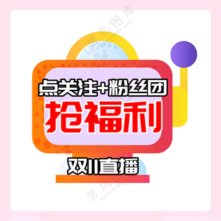 双十一手举牌双十一手举牌PSD