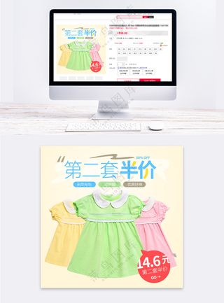 趣味童装传统电商主图