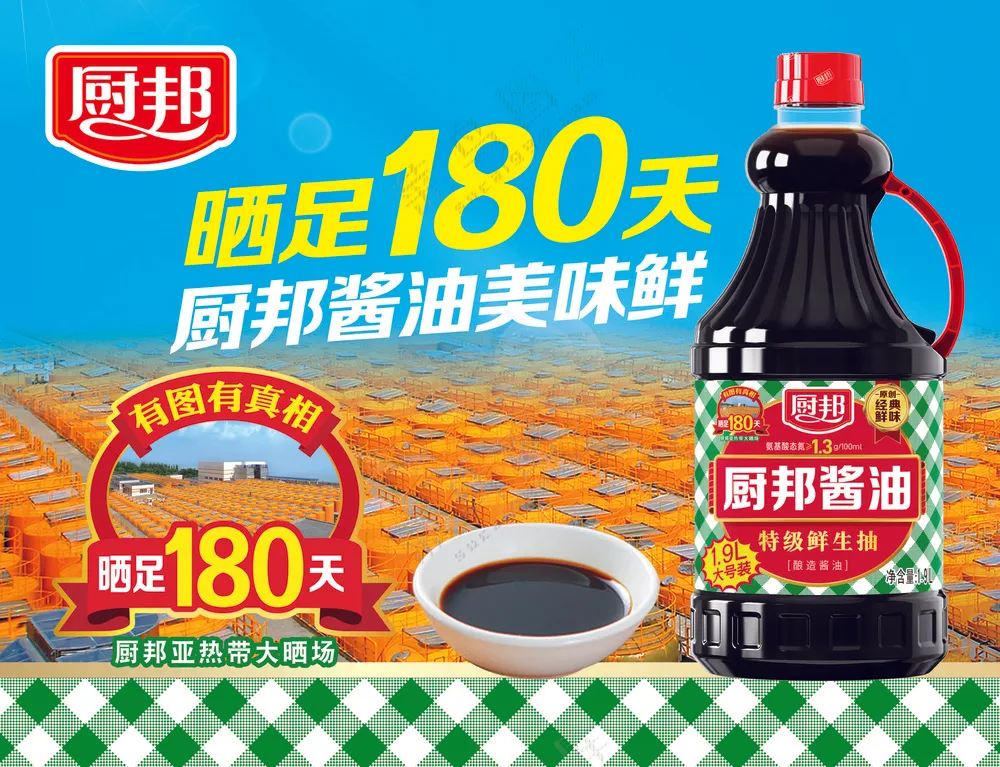 厨邦酱油图案