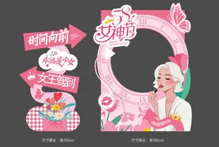 女神节布置