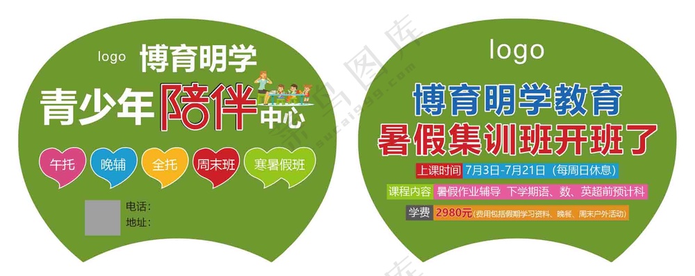 青少年陪伴中心托管扇子