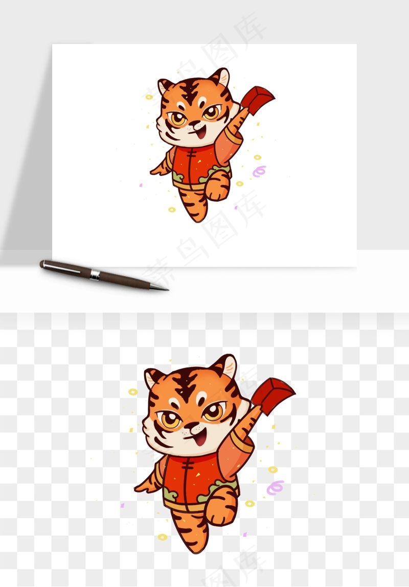 卡通老虎插画png免抠