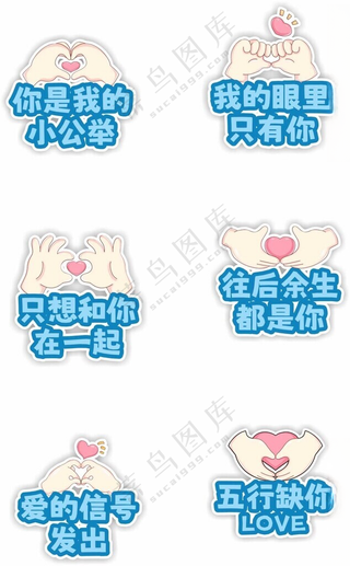 婚礼告白拍照手举牌表白手举牌CDR