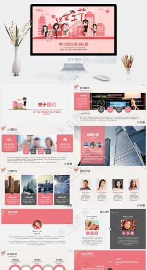 三八妇女节创意活动PPT预览图