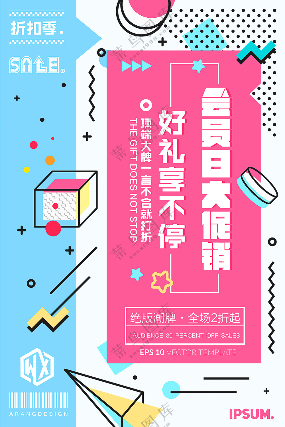 好礼享不停