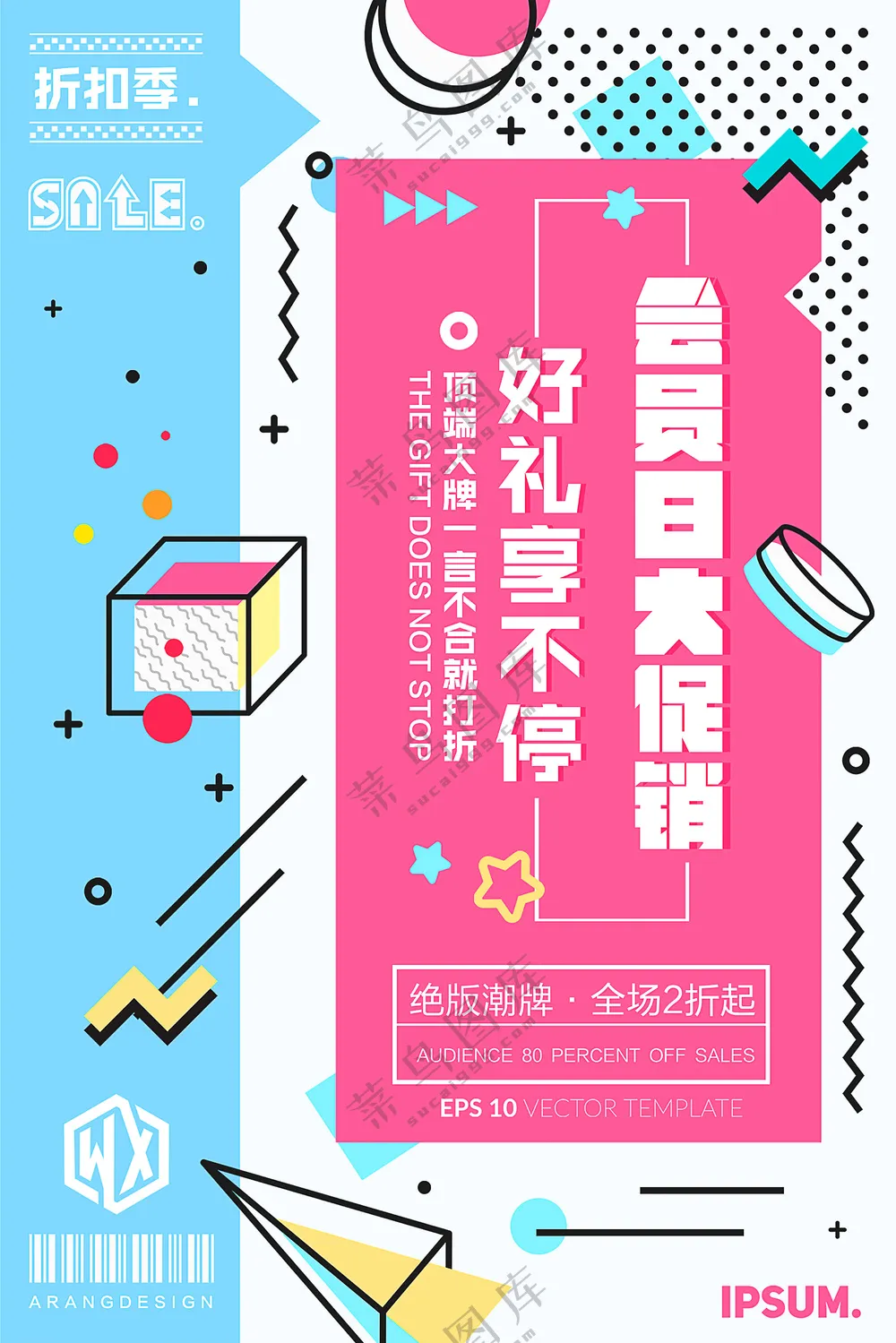 好礼享不停