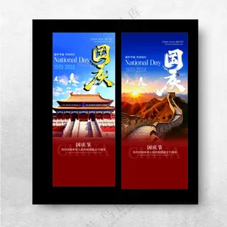 国庆海报 国庆吊旗广告设计