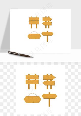木牌指示路牌挂牌矢量png免抠