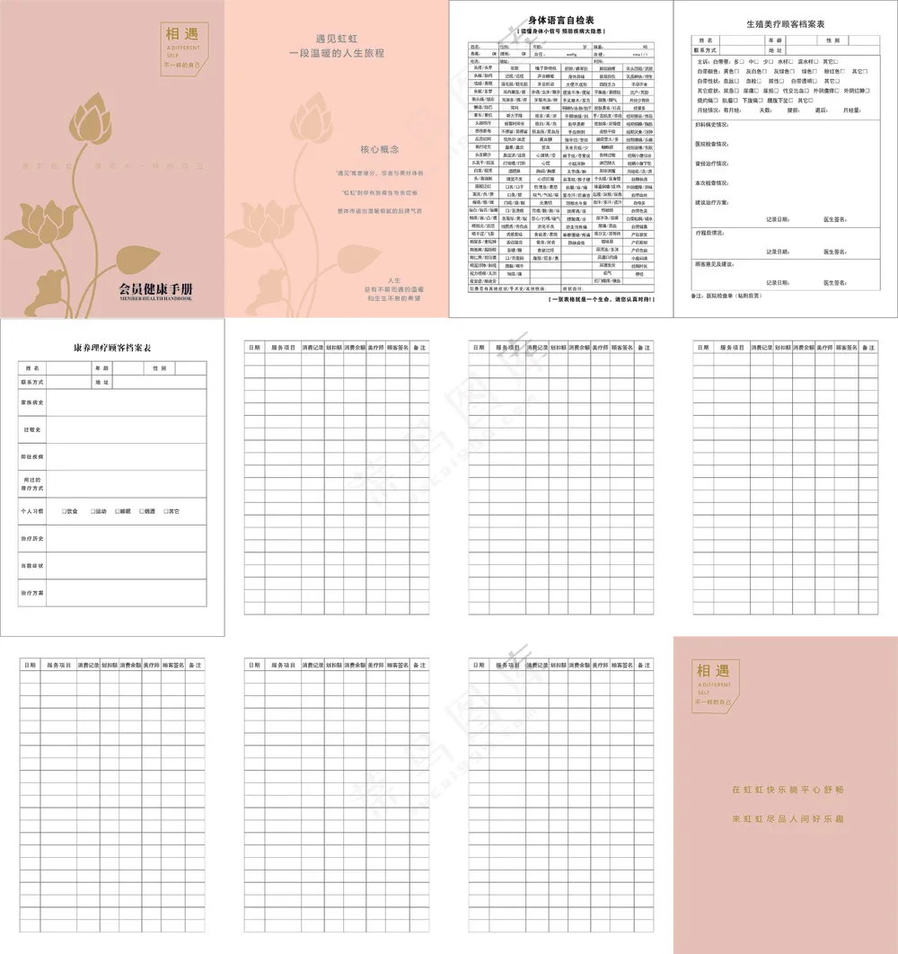会员健康画册转曲