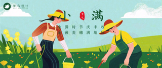 小满公众号首图