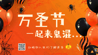 万圣节横版海报