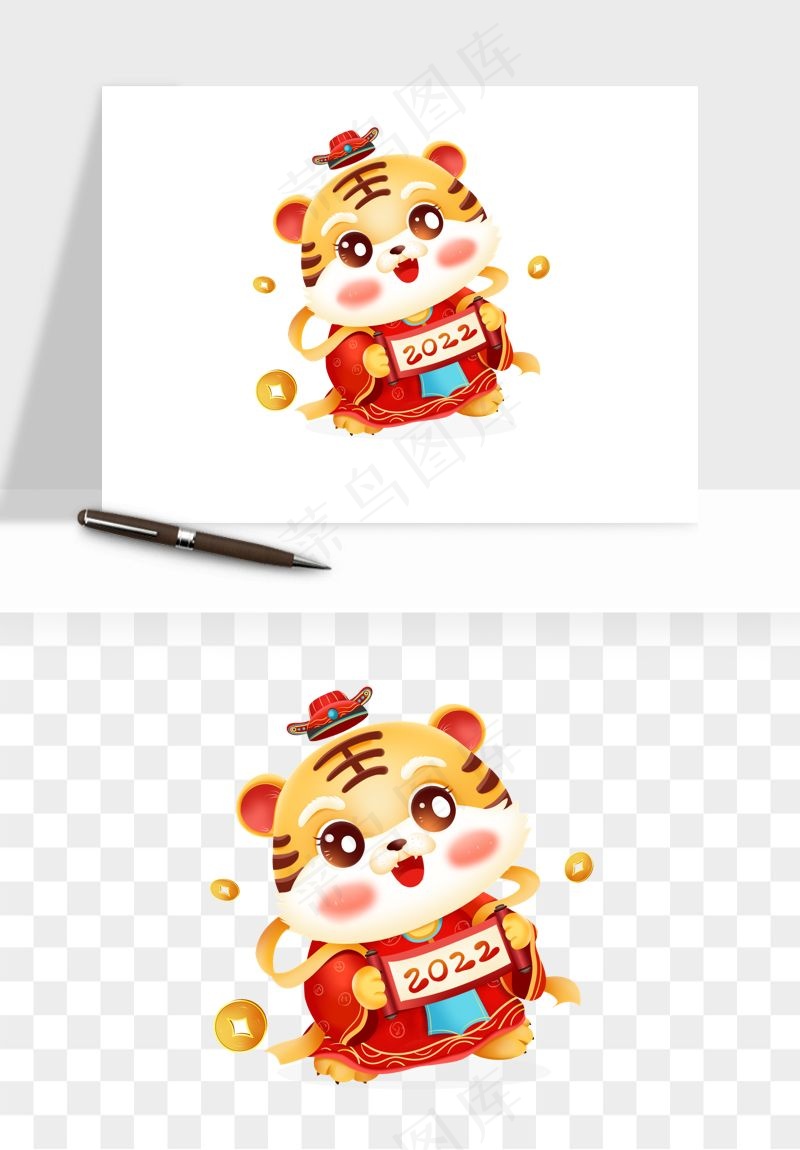 卡通老虎插画png免抠