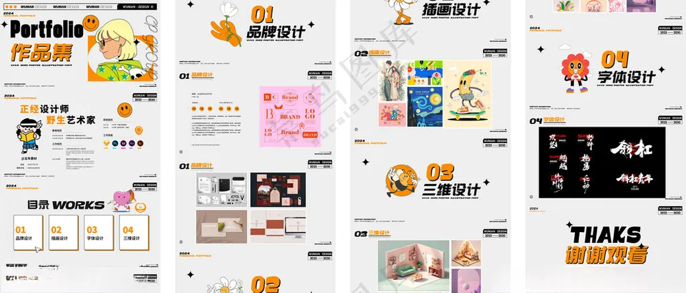 个人简历作品集简约作品集建筑作品集